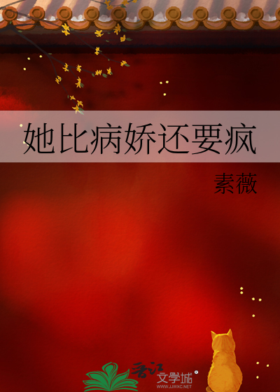 她比糖还甜免费阅读
