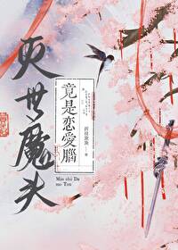 灭世小魔女头像图片