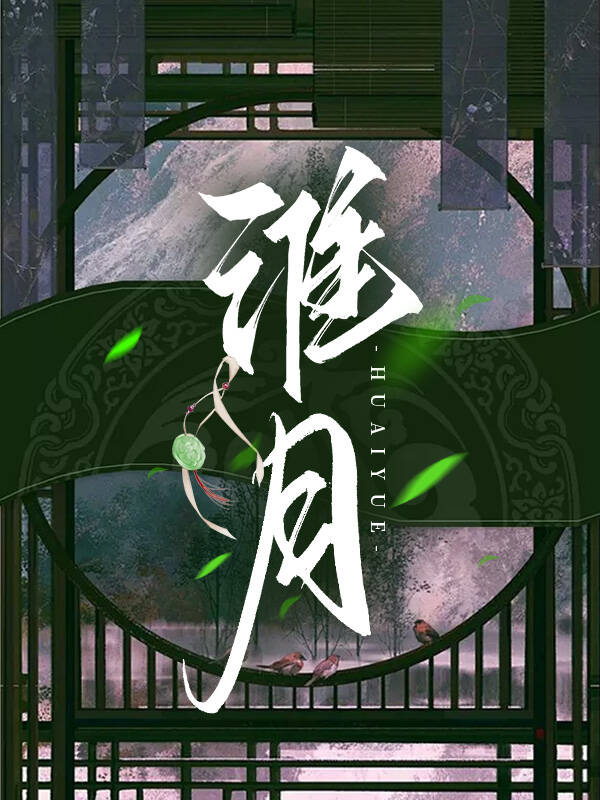 青梅难撩全文免费阅读乌安