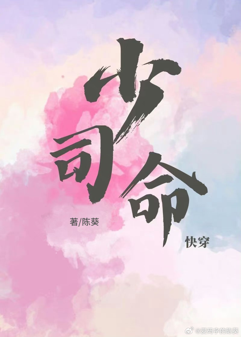 少司命吧