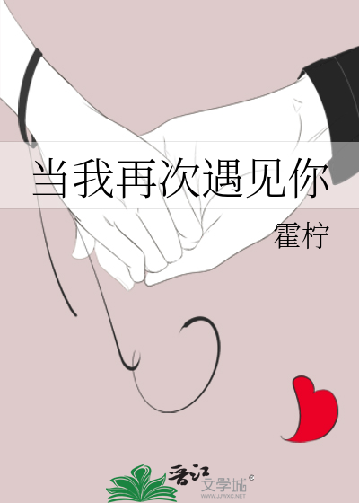当我再次遇见你德哈