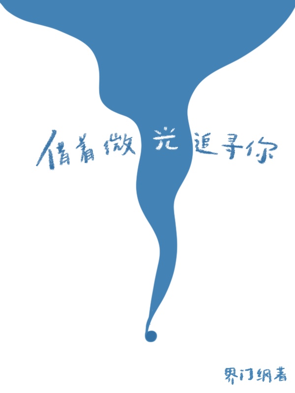 微光追寻红包版