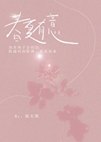 春意藏