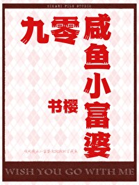 重生之九零小富婆夏天