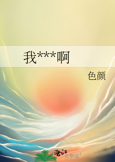 你好抢手是什么意思
