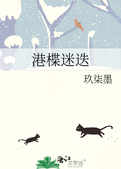 迷迭港烧星云