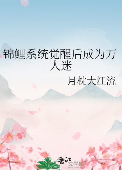 锦鲤玩家