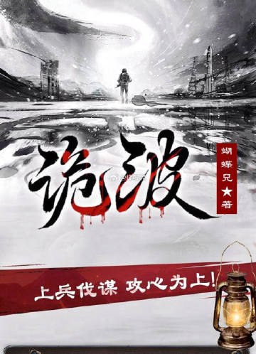 诡波云谲怎么读拼音