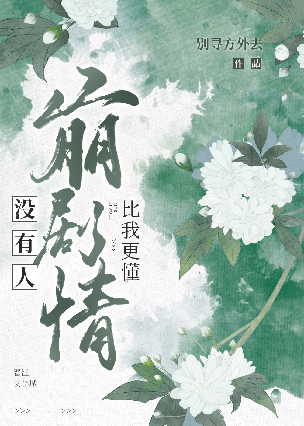 出不了新手村的漫画