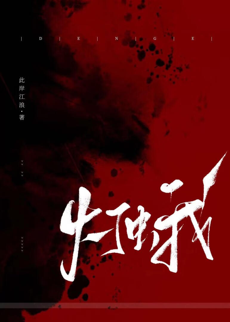 零号组织