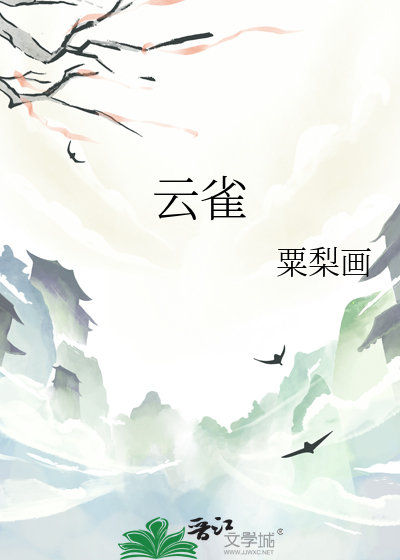 云雀叫声