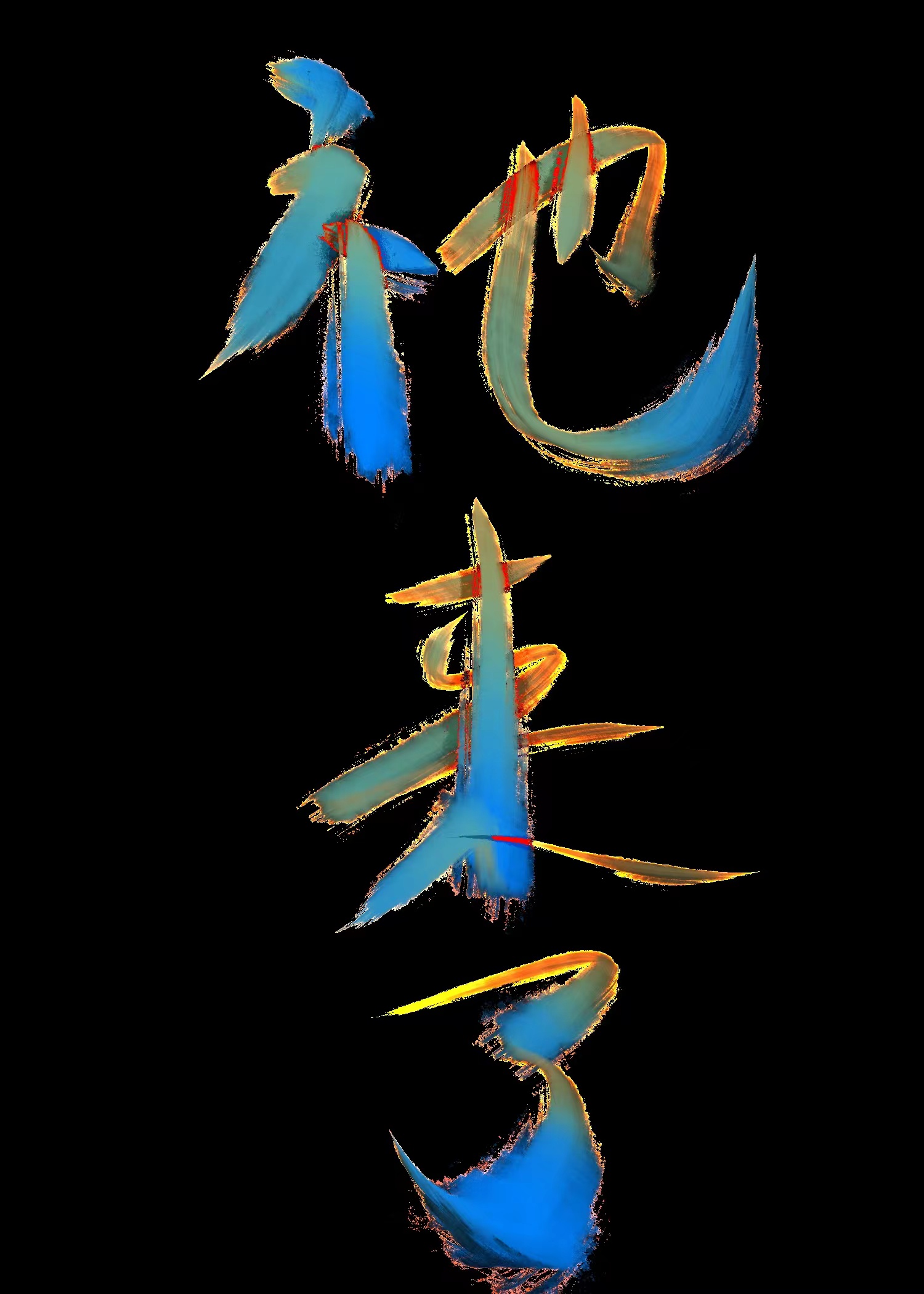 晚上卖夜宵