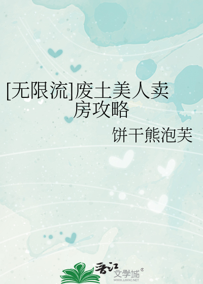 废土完结小说