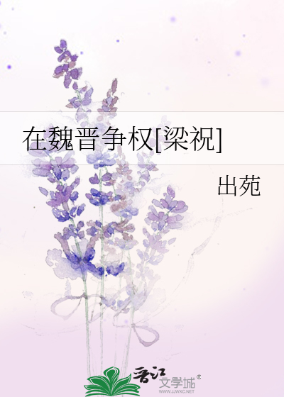 魏晋时期在中央出现什么制的雏形