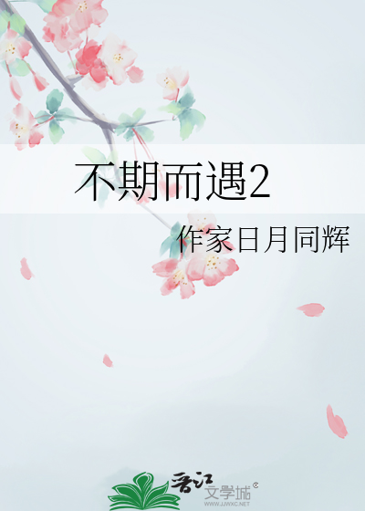 不期而遇2022英国