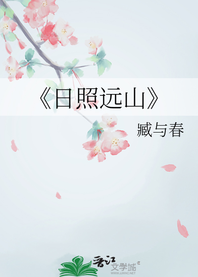 日照境内的山