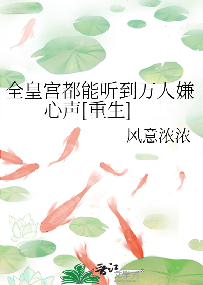 全皇宫都宠公主的小说