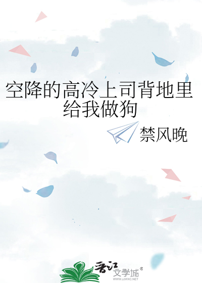 空降上级