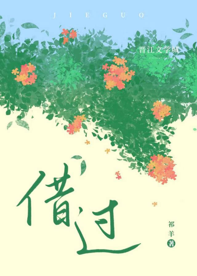 失忆后魔尊总缠着我 小说