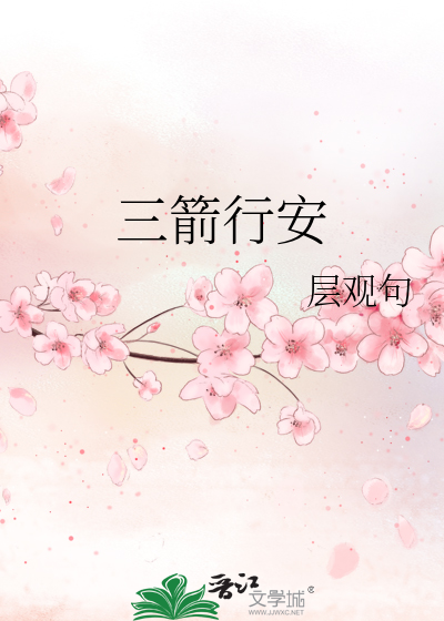 三箭工贸有限公司