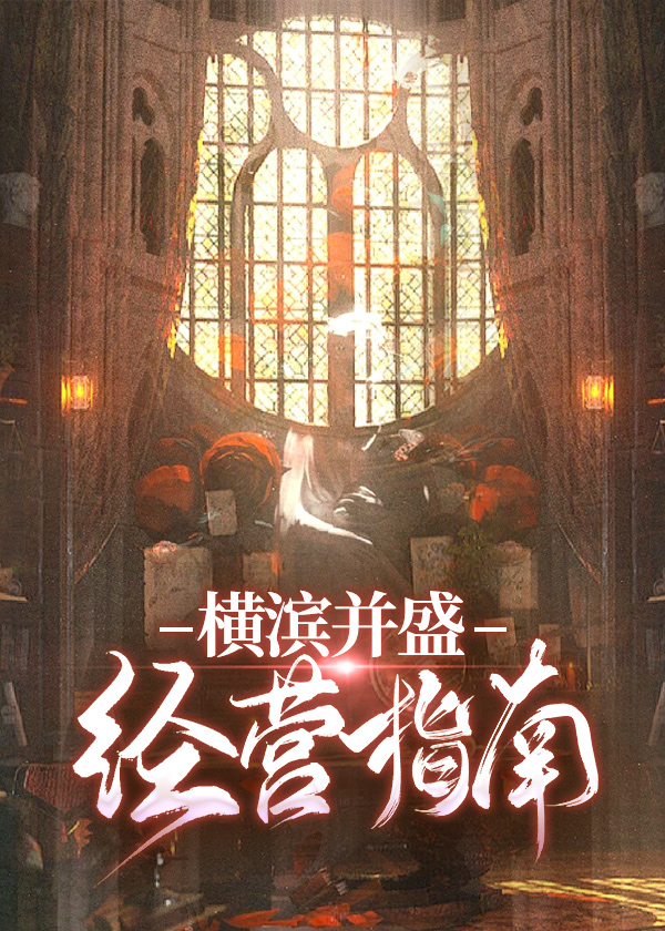 横滨经理