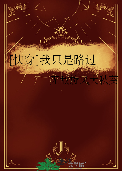 我只是路过的扫地僧漫画