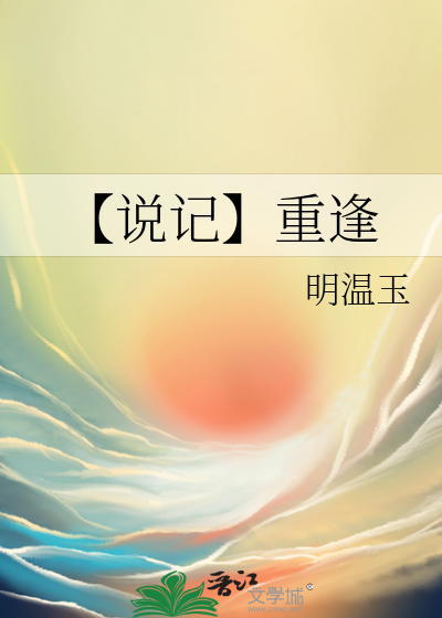 说好的重逢有期