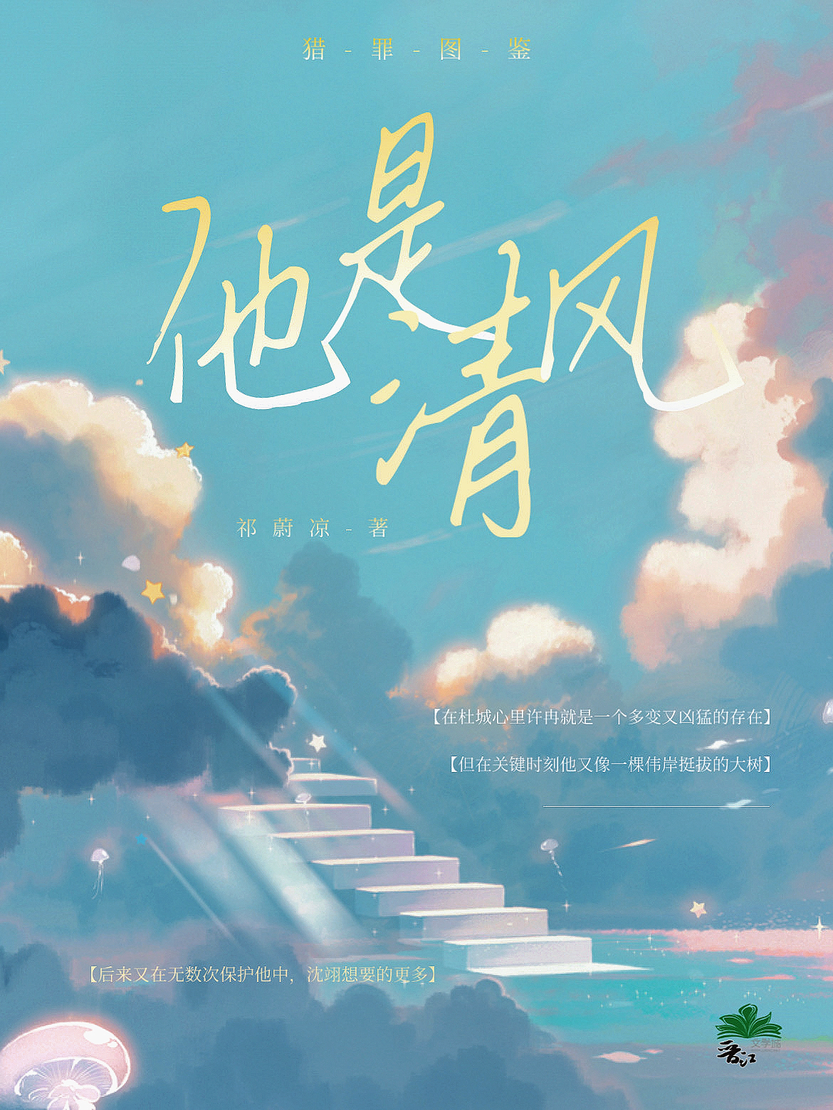 猎罪图鉴百度百科