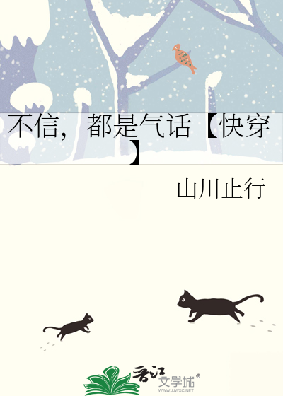 不信就算了什么意思