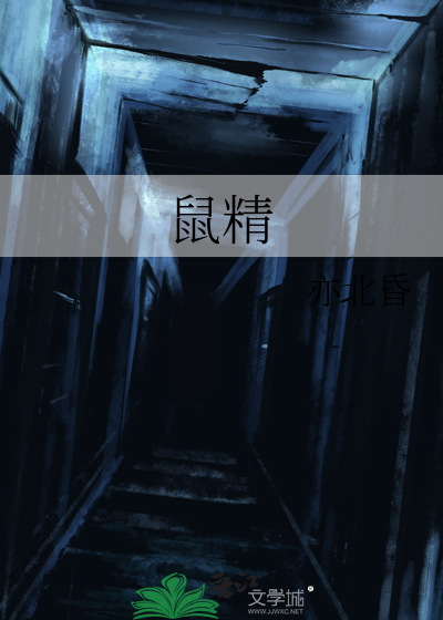 西游记陷空山斗老鼠精