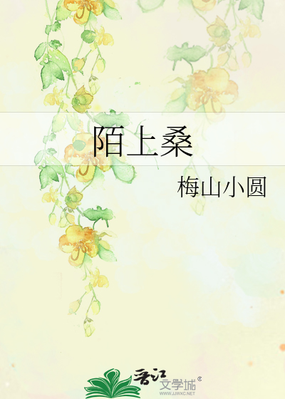 陌上桑最早见于宋书乐志 题为