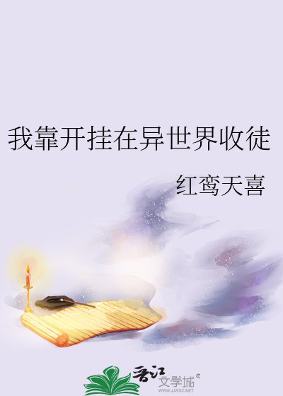 穿越异世我靠