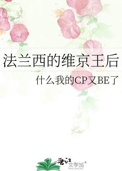 法国维京战吼