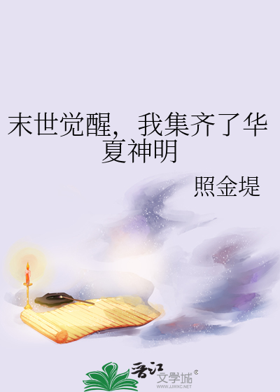 末世我觉醒了神级异能