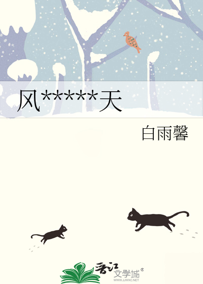 风雨过后见晴天的句子