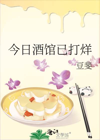 今天的酒馆