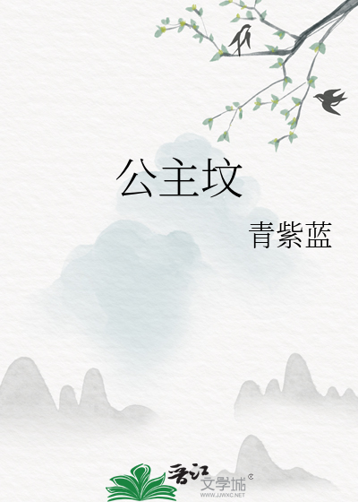 公主坟是景点吗
