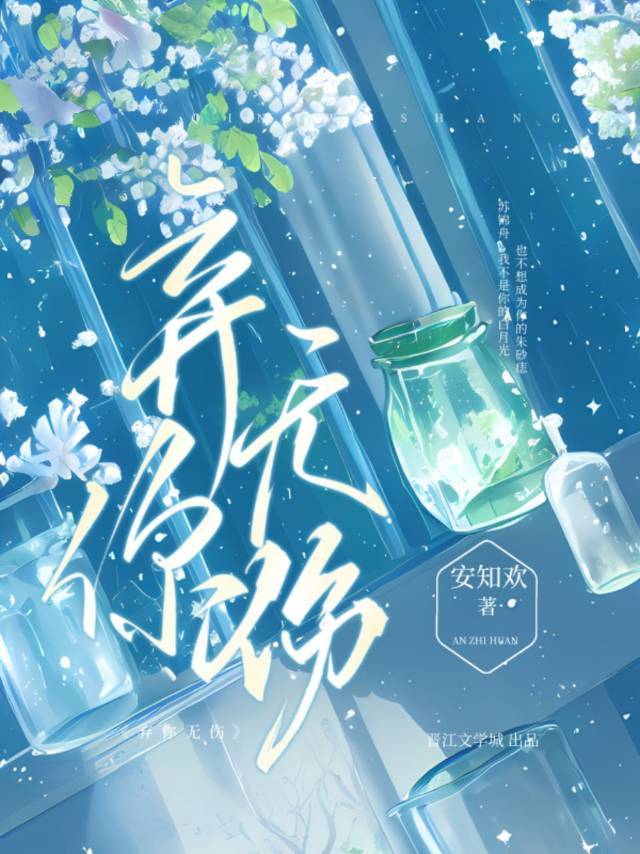 弃你而去