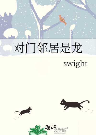 邻居门对门的风水化解