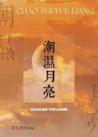 月亮引起潮汐