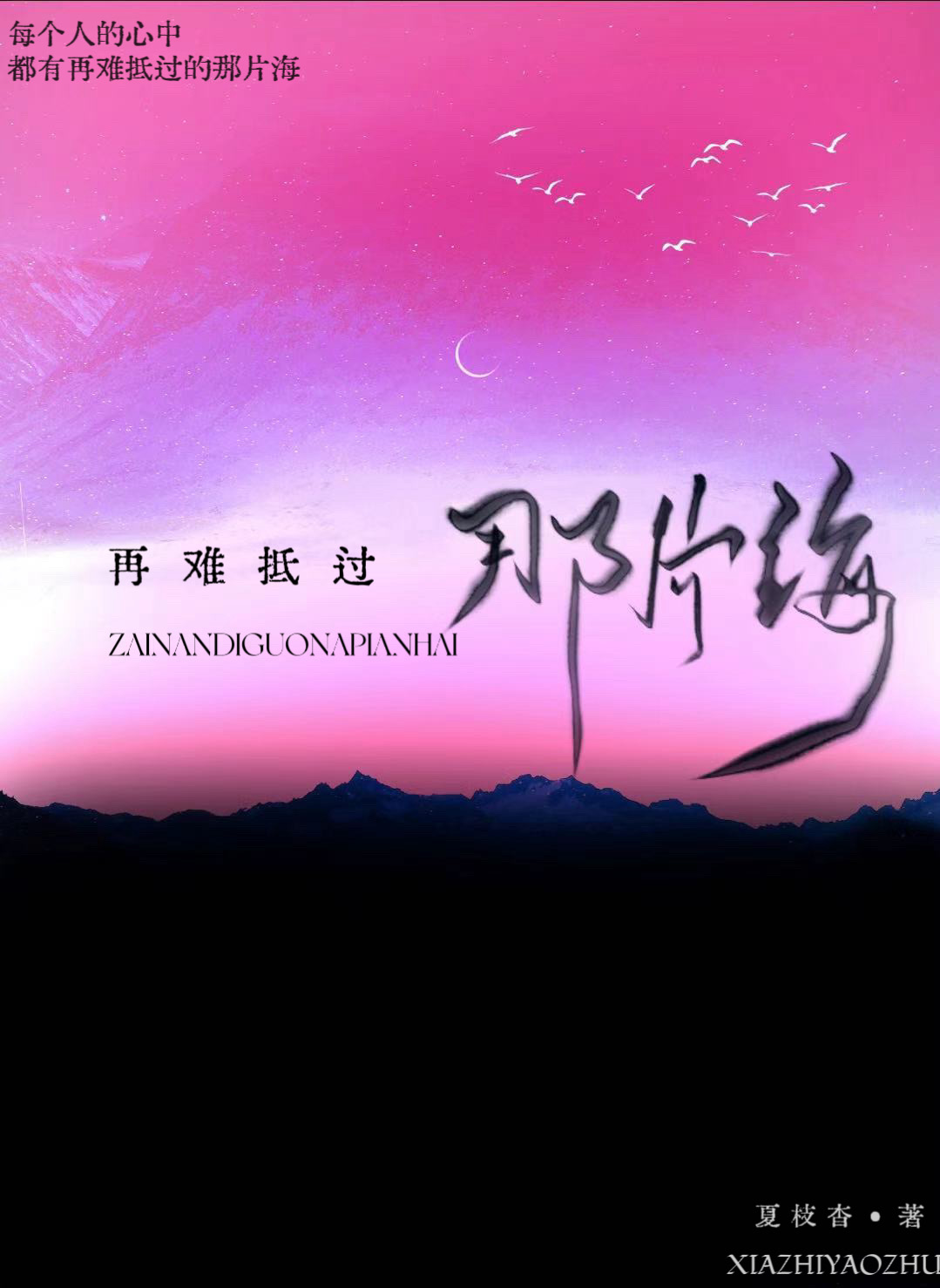 再难也能挺过去
