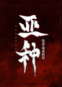亚种名词解释