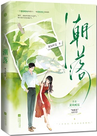 芭蕉雨小说阅读笔趣阁