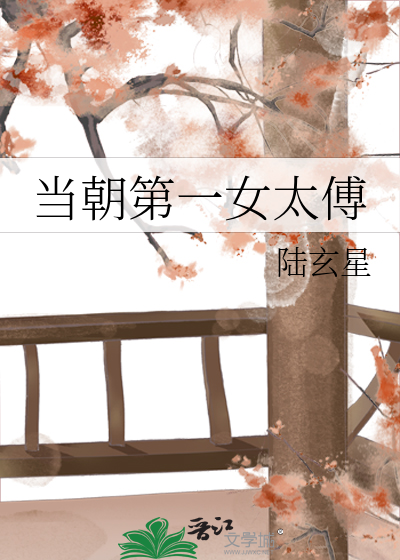当朝第一倒贴在线全文免费阅读