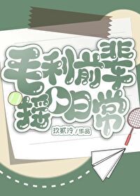 毛利 老公