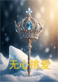 爱岂能无心