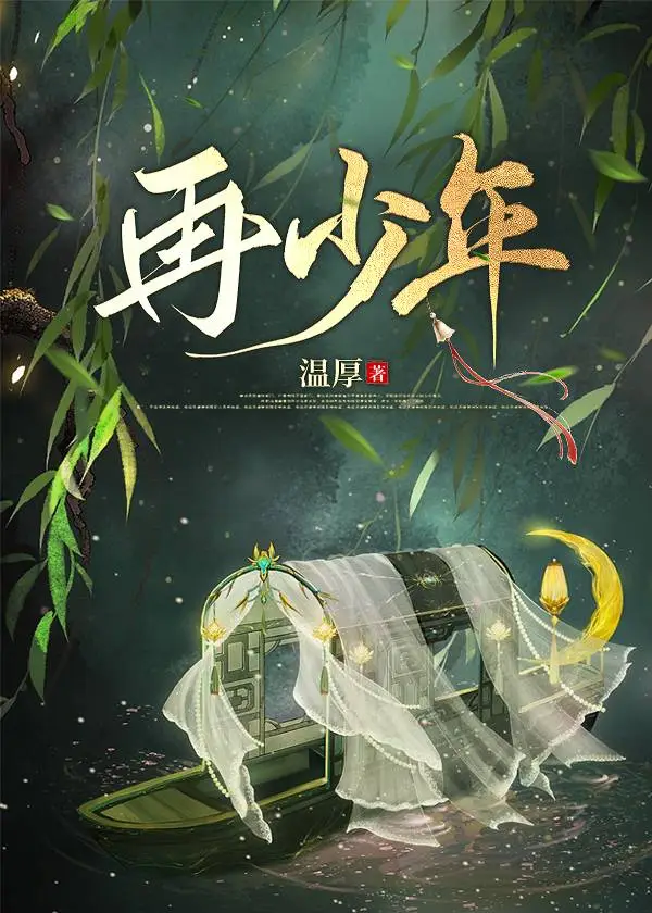 伪君子和渣男