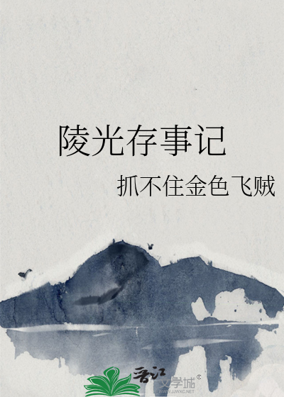 陵光组织成员