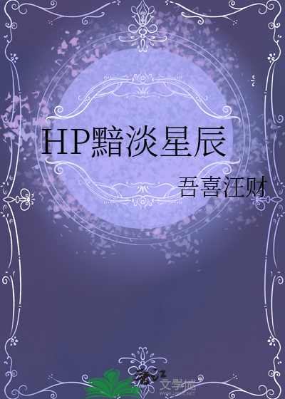 the黯淡