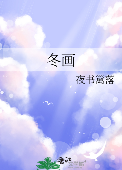 冬画素描